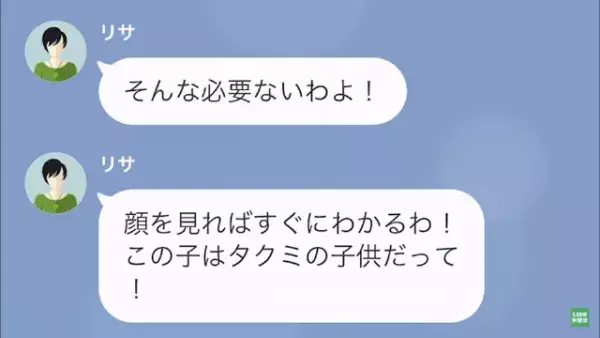 元妻「“あなたとの子ども”産んだから養育費払って！」夫「DNA鑑定するか…」だが次の瞬間⇒【子どもの正体】に驚愕！？