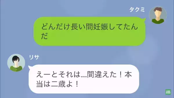 元妻「“あなたとの子ども”産んだから養育費払って！」夫「DNA鑑定するか…」だが次の瞬間⇒【子どもの正体】に驚愕！？