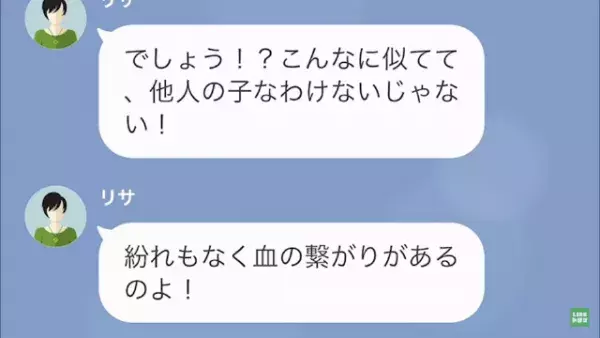 元妻「“あなたとの子ども”産んだから養育費払って！」夫「DNA鑑定するか…」だが次の瞬間⇒【子どもの正体】に驚愕！？