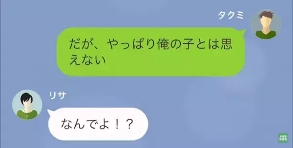 元妻「“あなたとの子ども”産んだから養育費払って！」夫「DNA鑑定するか…」だが次の瞬間⇒【子どもの正体】に驚愕！？