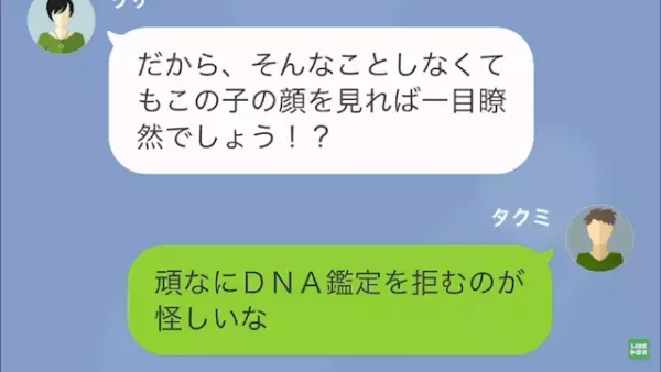 夫「“DNA鑑定”しよう…」3年前に離婚した元妻から“妊娠報告”が！？しかし⇒「養育費払わないクズ男ｗ」元妻の“狙い”とは…！？