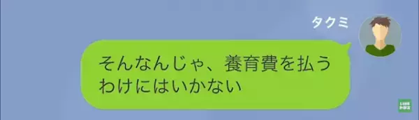夫「“DNA鑑定”しよう…」3年前に離婚した元妻から“妊娠報告”が！？しかし⇒「養育費払わないクズ男ｗ」元妻の“狙い”とは…！？