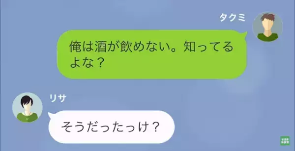 夫「“DNA鑑定”しよう…」3年前に離婚した元妻から“妊娠報告”が！？しかし⇒「養育費払わないクズ男ｗ」元妻の“狙い”とは…！？