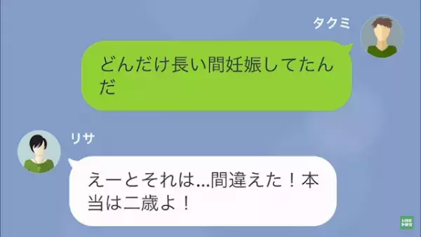 夫「“DNA鑑定”しよう…」3年前に離婚した元妻から“妊娠報告”が！？しかし⇒「養育費払わないクズ男ｗ」元妻の“狙い”とは…！？