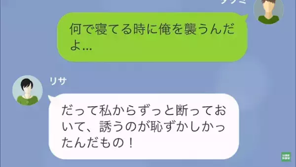 夫「“DNA鑑定”しよう…」3年前に離婚した元妻から“妊娠報告”が！？しかし⇒「養育費払わないクズ男ｗ」元妻の“狙い”とは…！？