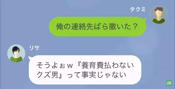 夫「“DNA鑑定”しよう…」3年前に離婚した元妻から“妊娠報告”が！？しかし⇒「養育費払わないクズ男ｗ」元妻の“狙い”とは…！？