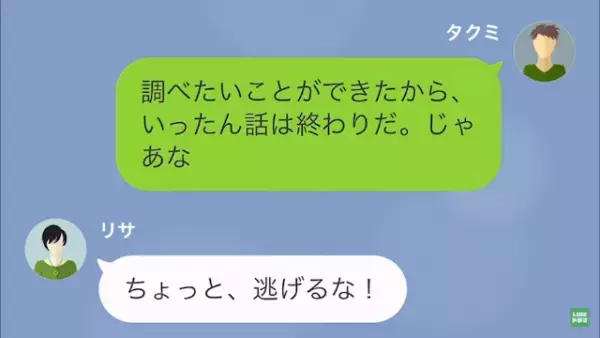 3年前に離婚した元妻「あなたとの”子どもの養育費”払って！」⇒俺「…その子の父親分かった」元妻の”恐怖計画”とは！？