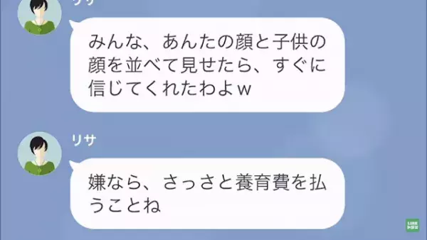 3年前に離婚した元妻「あなたとの”子どもの養育費”払って！」⇒俺「…その子の父親分かった」元妻の”恐怖計画”とは！？