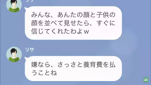 3年前に離婚した元妻「あなたとの”子どもの養育費”払って！」⇒俺「…その子の父親分かった」元妻の”恐怖計画”とは！？