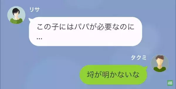 3年前に離婚した元妻「あなたとの”子どもの養育費”払って！」⇒俺「…その子の父親分かった」元妻の”恐怖計画”とは！？