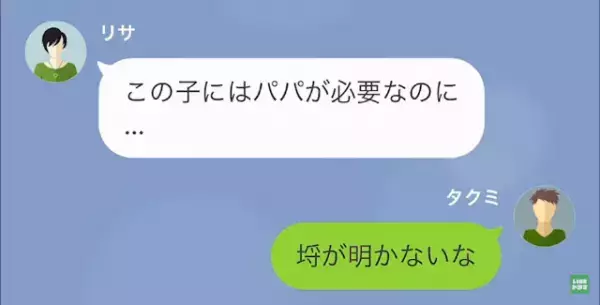 3年前に離婚した元妻「あなたとの”子どもの養育費”払って！」⇒俺「…その子の父親分かった」元妻の”恐怖計画”とは！？