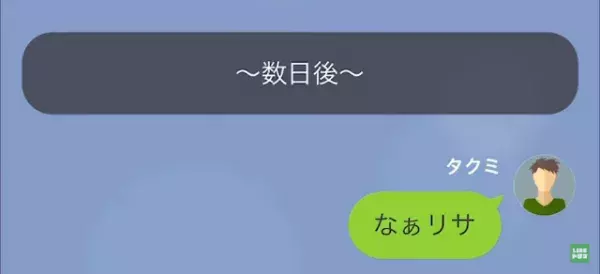 3年前に離婚した元妻「あなたとの”子どもの養育費”払って！」⇒俺「…その子の父親分かった」元妻の”恐怖計画”とは！？