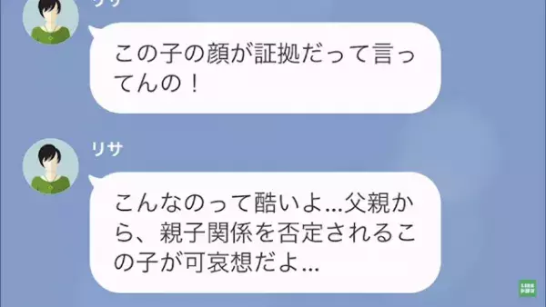 3年前に離婚した元妻「あなたとの”子どもの養育費”払って！」⇒俺「…その子の父親分かった」元妻の”恐怖計画”とは！？