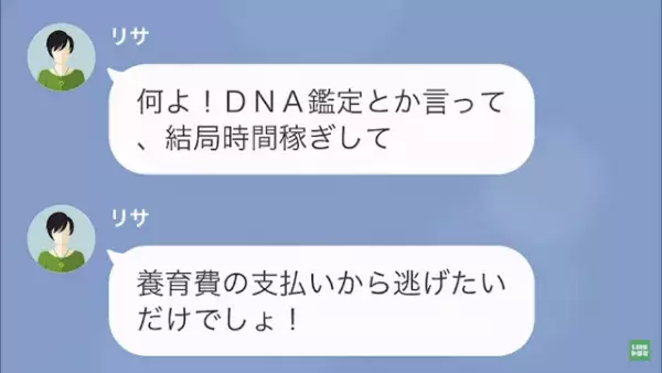 3年前に離婚した元妻「あなたとの”子どもの養育費”払って！」⇒俺「…その子の父親分かった」元妻の”恐怖計画”とは！？