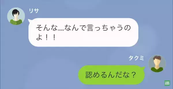 元妻「子ども産んだから”養育費”払って！」俺「…それって」次の瞬間⇒「壊してやるw」さらなる波乱が！？