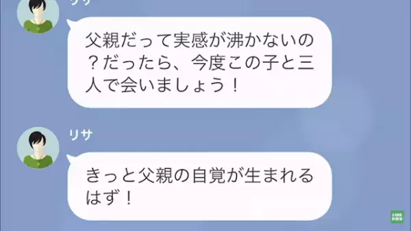 元妻「子ども産んだから”養育費”払って！」俺「…それって」次の瞬間⇒「壊してやるw」さらなる波乱が！？