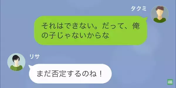元妻「子ども産んだから”養育費”払って！」俺「…それって」次の瞬間⇒「壊してやるw」さらなる波乱が！？