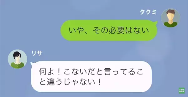 元妻「子ども産んだから”養育費”払って！」俺「…それって」次の瞬間⇒「壊してやるw」さらなる波乱が！？
