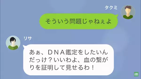 元妻「子ども産んだから”養育費”払って！」俺「…それって」次の瞬間⇒「壊してやるw」さらなる波乱が！？