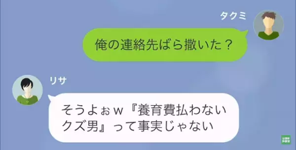 元妻「子ども産んだから”養育費”払って！」俺「…それって」次の瞬間⇒「壊してやるw」さらなる波乱が！？