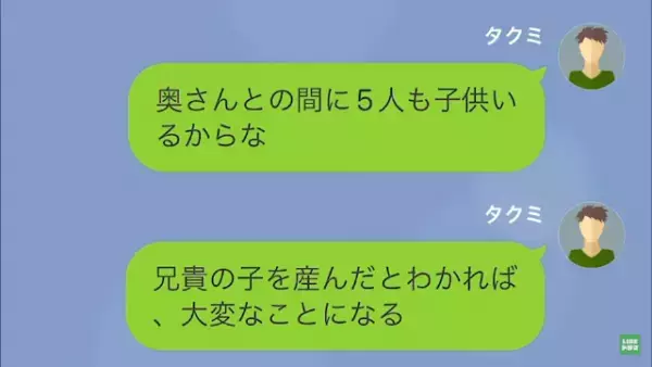 元妻「あなたとの子産んだから”養育費”払って」俺「…兄貴との子だろ？」次の瞬間⇒「壊してやる…」さらなる波乱が！？