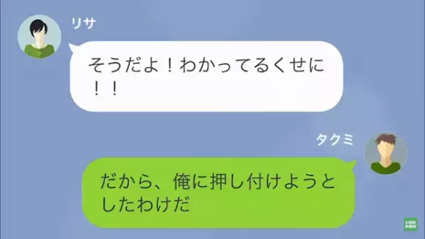 元妻「あなたとの子産んだから”養育費”払って」俺「…兄貴との子だろ？」次の瞬間⇒「壊してやる…」さらなる波乱が！？