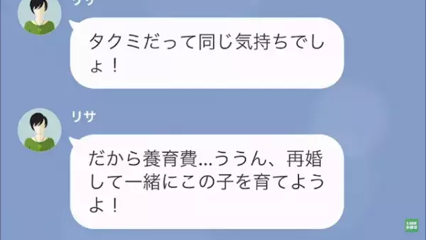 元妻「あなたとの子産んだから”養育費”払って」俺「…兄貴との子だろ？」次の瞬間⇒「壊してやる…」さらなる波乱が！？