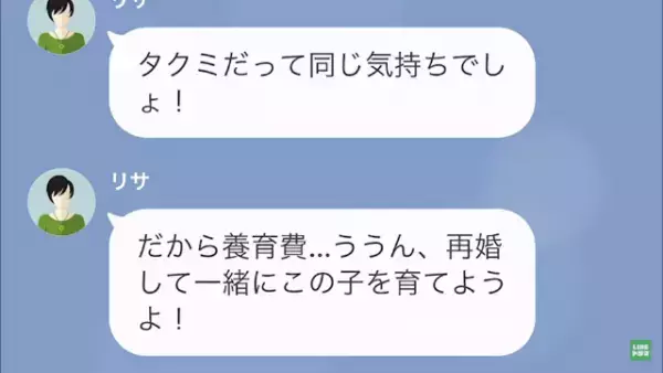 元妻「あなたとの子産んだから”養育費”払って」俺「…兄貴との子だろ？」次の瞬間⇒「壊してやる…」さらなる波乱が！？