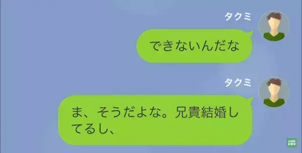 元妻「あなたとの子産んだから”養育費”払って」俺「…兄貴との子だろ？」次の瞬間⇒「壊してやる…」さらなる波乱が！？