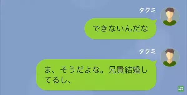元妻「あなたとの子産んだから”養育費”払って」俺「…兄貴との子だろ？」次の瞬間⇒「壊してやる…」さらなる波乱が！？
