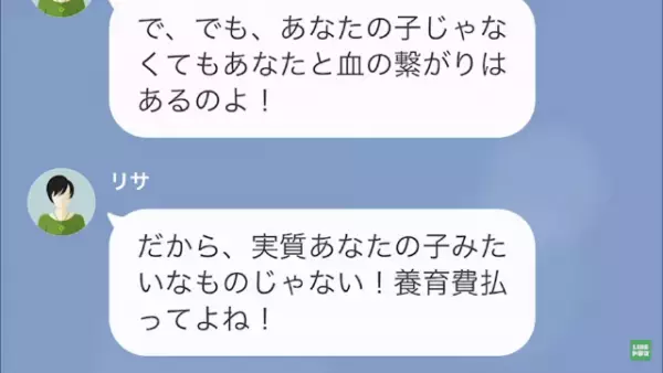 元妻「あなたとの子産んだから”養育費”払って」俺「…兄貴との子だろ？」次の瞬間⇒「壊してやる…」さらなる波乱が！？