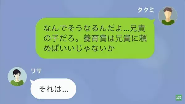 元妻「あなたとの子産んだから”養育費”払って」俺「…兄貴との子だろ？」次の瞬間⇒「壊してやる…」さらなる波乱が！？