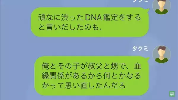 元妻「あなたとの子産んだから”養育費”払って」俺「…兄貴との子だろ？」次の瞬間⇒「壊してやる…」さらなる波乱が！？