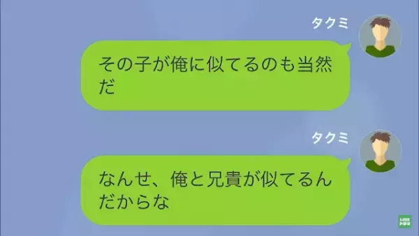 元妻「あなたとの子産んだから”養育費”払って」俺「…兄貴との子だろ？」次の瞬間⇒「壊してやる…」さらなる波乱が！？