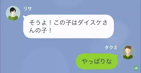 元妻「あなたとの子産んだから”養育費”払って」俺「…兄貴との子だろ？」次の瞬間⇒「壊してやる…」さらなる波乱が！？