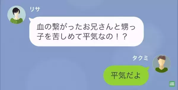 元妻「妊娠したから養育費払って」「俺の子じゃないだろ…」だが次の瞬間…⇒元妻は”悪事”がバレて【地獄行き】が決定！？