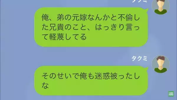 元妻「妊娠したから養育費払って」「俺の子じゃないだろ…」だが次の瞬間…⇒元妻は”悪事”がバレて【地獄行き】が決定！？