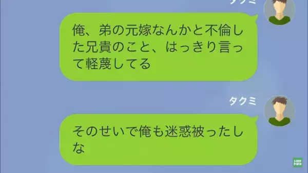 元妻「妊娠したから養育費払って」「俺の子じゃないだろ…」だが次の瞬間…⇒元妻は”悪事”がバレて【地獄行き】が決定！？
