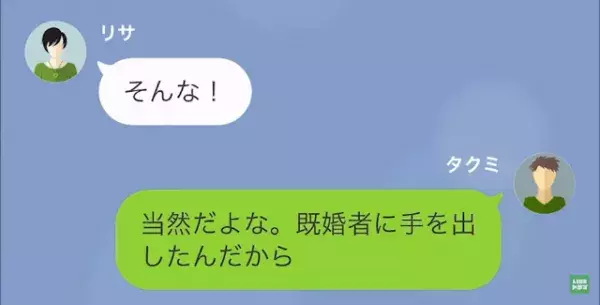 元妻「妊娠したから養育費払って」「俺の子じゃないだろ…」だが次の瞬間…⇒元妻は”悪事”がバレて【地獄行き】が決定！？