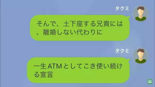 元妻「妊娠したから養育費払って」「俺の子じゃないだろ…」だが次の瞬間…⇒元妻は”悪事”がバレて【地獄行き】が決定！？