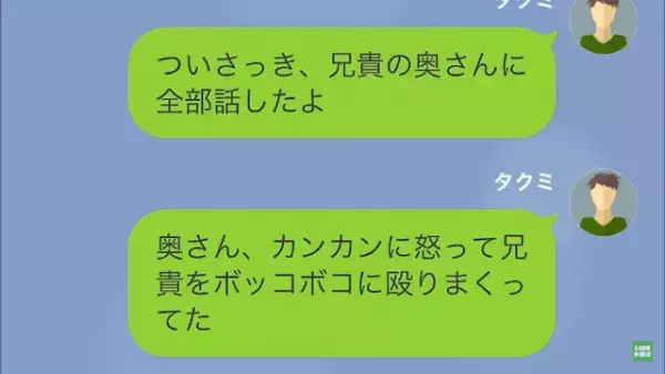 元妻「妊娠したから養育費払って」「俺の子じゃないだろ…」だが次の瞬間…⇒元妻は”悪事”がバレて【地獄行き】が決定！？