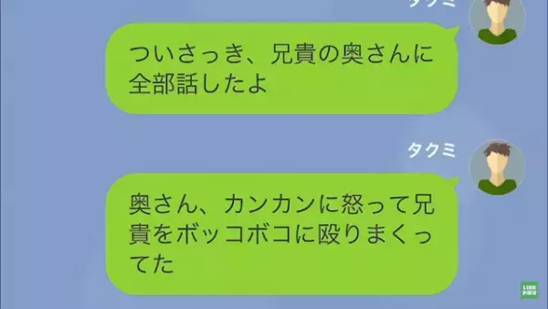元妻「妊娠したから養育費払って」「俺の子じゃないだろ…」だが次の瞬間…⇒元妻は”悪事”がバレて【地獄行き】が決定！？