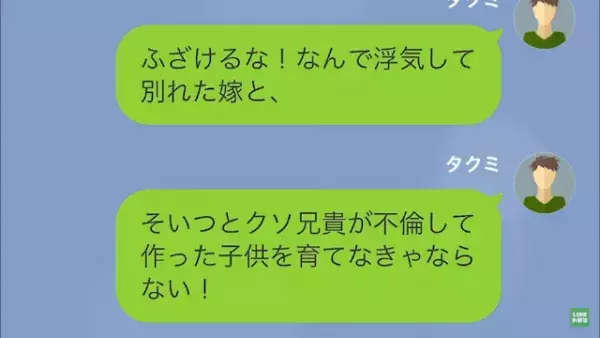 元妻「妊娠したから養育費払って」「俺の子じゃないだろ…」だが次の瞬間…⇒元妻は”悪事”がバレて【地獄行き】が決定！？