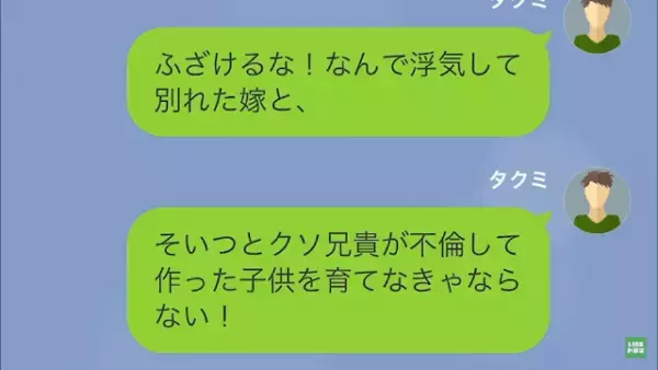 元妻「妊娠したから養育費払って」「俺の子じゃないだろ…」だが次の瞬間…⇒元妻は”悪事”がバレて【地獄行き】が決定！？
