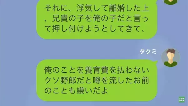 元妻「妊娠したから養育費払って」「俺の子じゃないだろ…」だが次の瞬間…⇒元妻は”悪事”がバレて【地獄行き】が決定！？