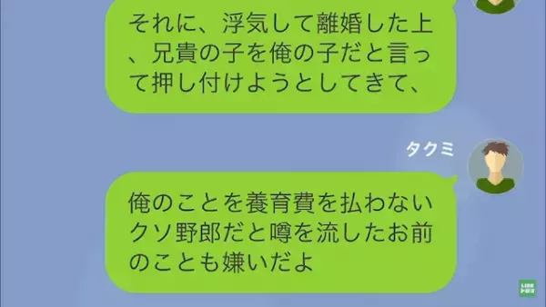 元妻「妊娠したから養育費払って」「俺の子じゃないだろ…」だが次の瞬間…⇒元妻は”悪事”がバレて【地獄行き】が決定！？