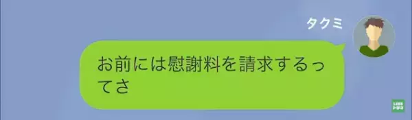 元妻「妊娠したから養育費払って」「俺の子じゃないだろ…」だが次の瞬間…⇒元妻は”悪事”がバレて【地獄行き】が決定！？