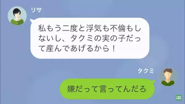 元妻「妊娠したから養育費払って」「俺の子じゃないだろ…」だが次の瞬間…⇒元妻は”悪事”がバレて【地獄行き】が決定！？