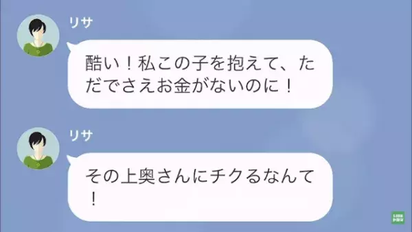 元妻「妊娠したから養育費払って」「俺の子じゃないだろ…」だが次の瞬間…⇒元妻は”悪事”がバレて【地獄行き】が決定！？