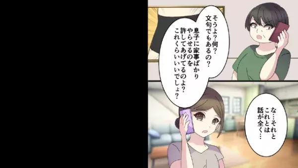 義母「3万円の“腹巻き”買っておいて！」嫁「はい…」しかし次の瞬間⇒嫁「貯金が減ってる…？」義母の“新たな闇”が発覚する！？